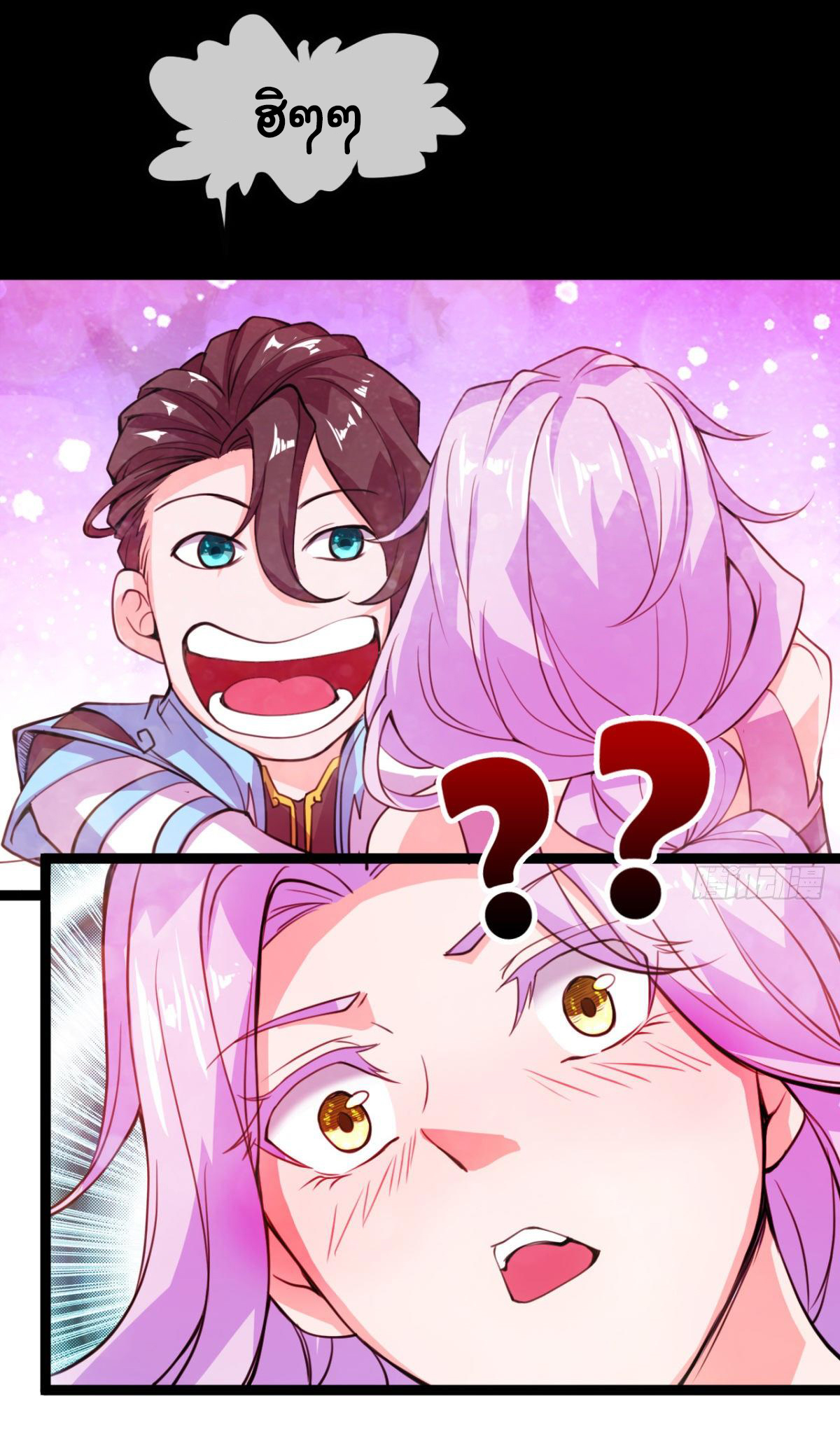 Junior Brother Demon Sovereign is too devoted ตอนที่ 2 หน้า 29