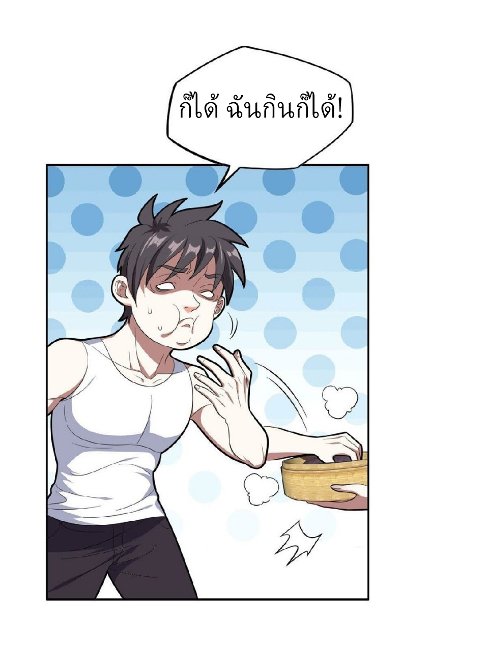 การเกิดใหม่ของพระเจ้ากับระบบผลาญเงินสุดกาว ตอนที่ 39 หน้า 20