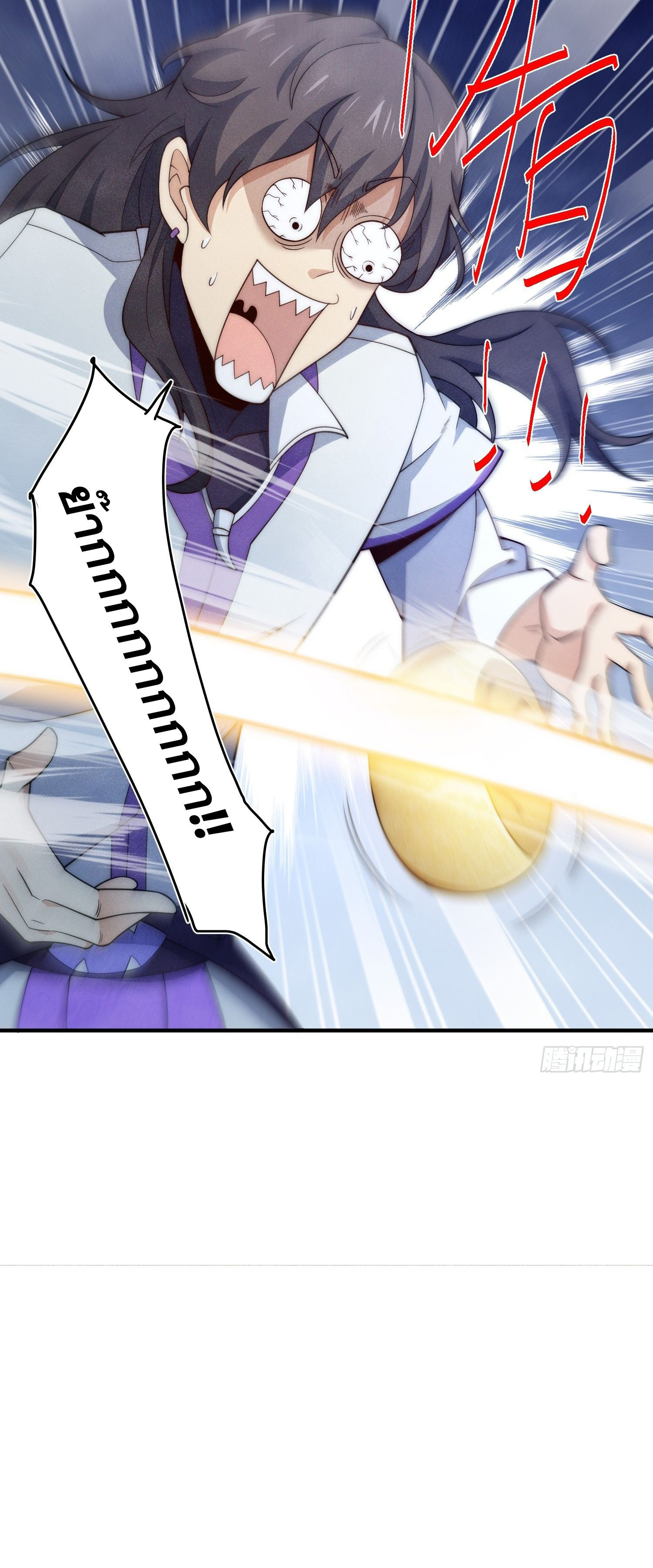 หลอมปราณ 3000 ขั้น : รับจักรพรรดินีเป็นศิษย์ ตอนที่ 6 หน้า 25