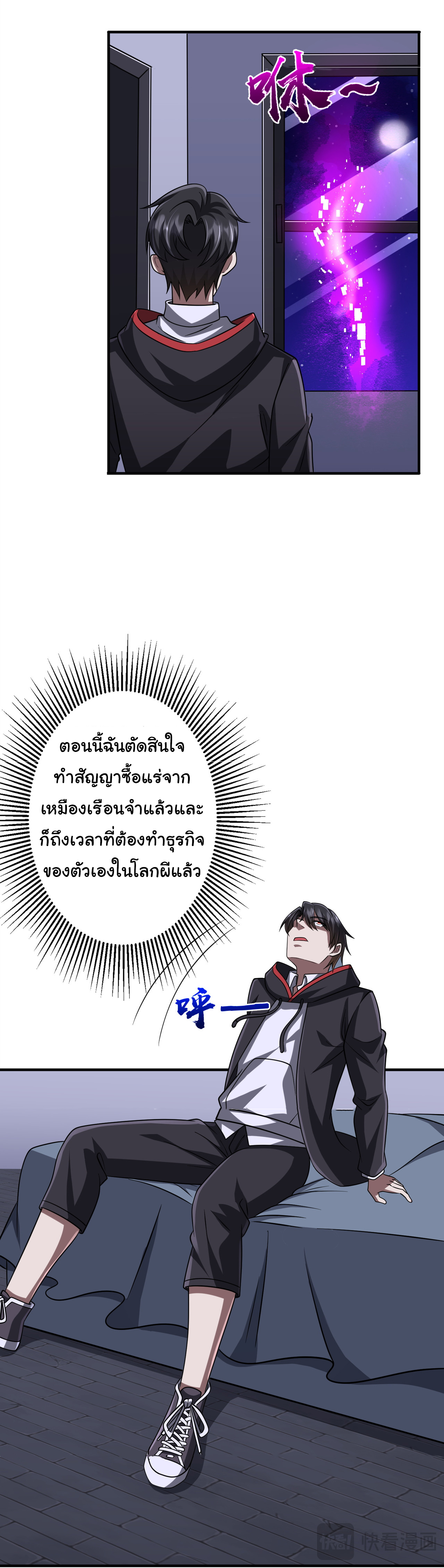 Start with trillions of coins ตอนที่ 71 หน้า 41