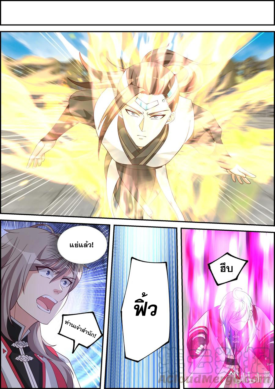 เทพสายฟ้า ราชาสงคราม ตอนที่ 241 หน้า 7