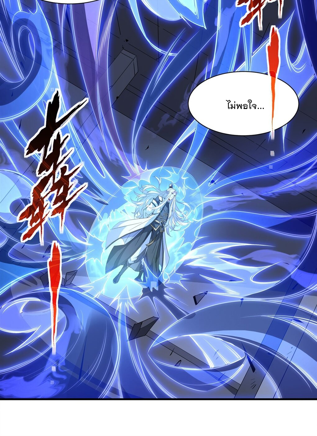 ศิษย์ของข้าล้วนมีอนาคตที่ยิ่งใหญ่ (ชนจีน) ตอนที่ 58 หน้า 11