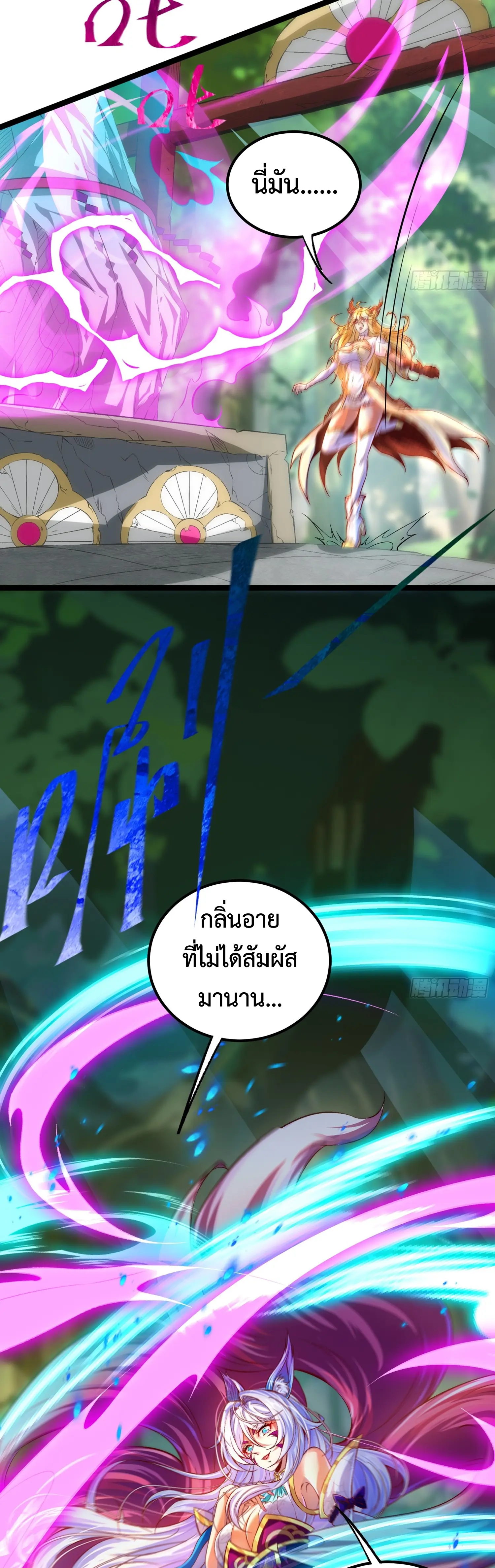 [ชน] จ้าวอสูรคริสตัลที่แข็งแกร่งที่สุด - The Strongest Crystal Beast Master ตอนที่ 6 หน้า 15