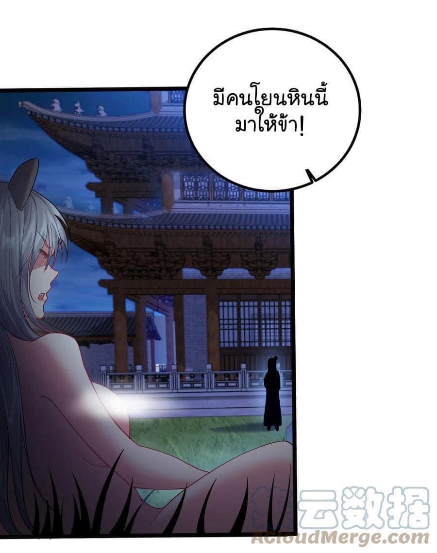 เทพวายร้ายกลับชาติมาเกิดใหม่ ตอนที่ 71 หน้า 26