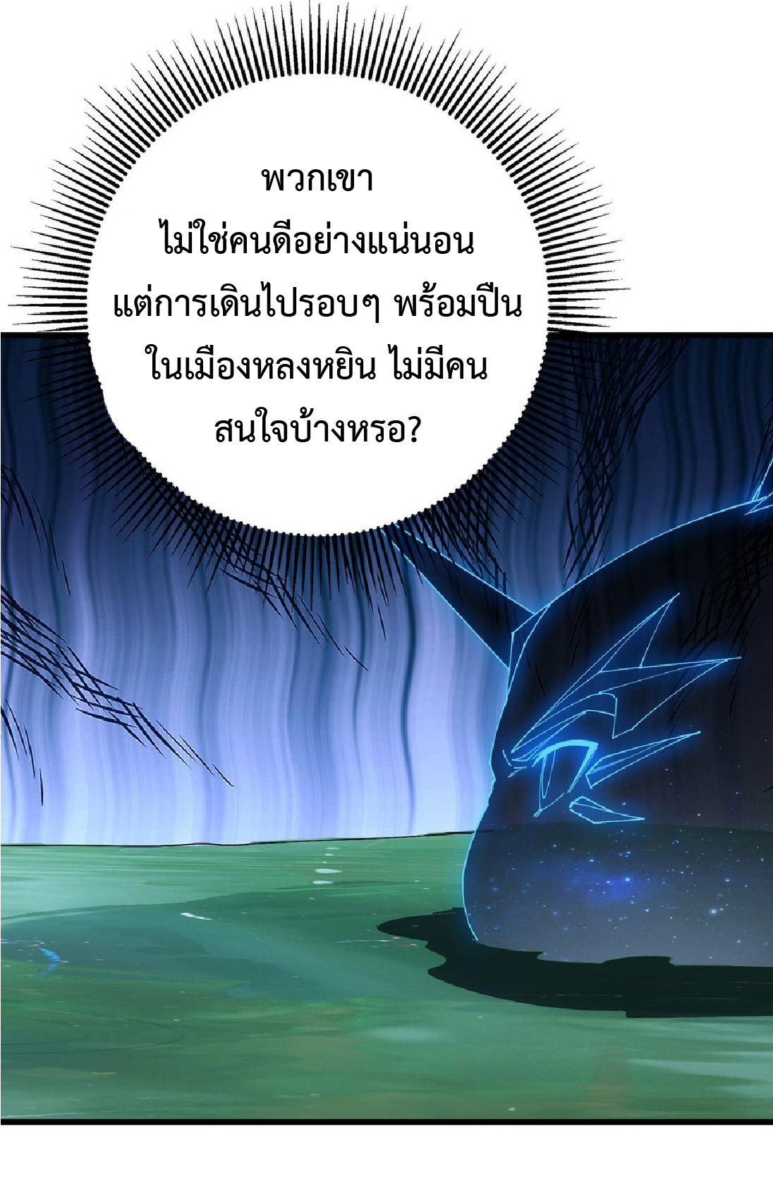 การวิวัฒนาการจากปลาคาร์พสู่มังกร ตอนที่ 12 หน้า 34