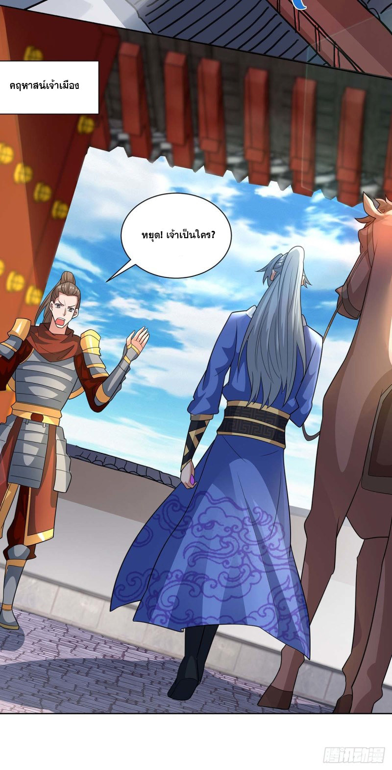 จักรพรรดิ 80,000 ปี ตอนที่ 97 หน้า 3