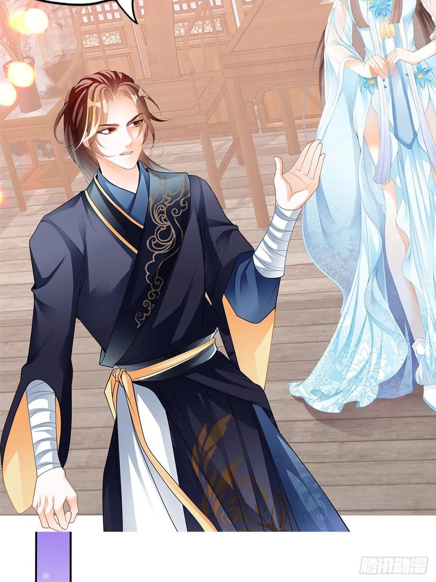 Nine Stars Overlord Body ตอนที่ 12 หน้า 16