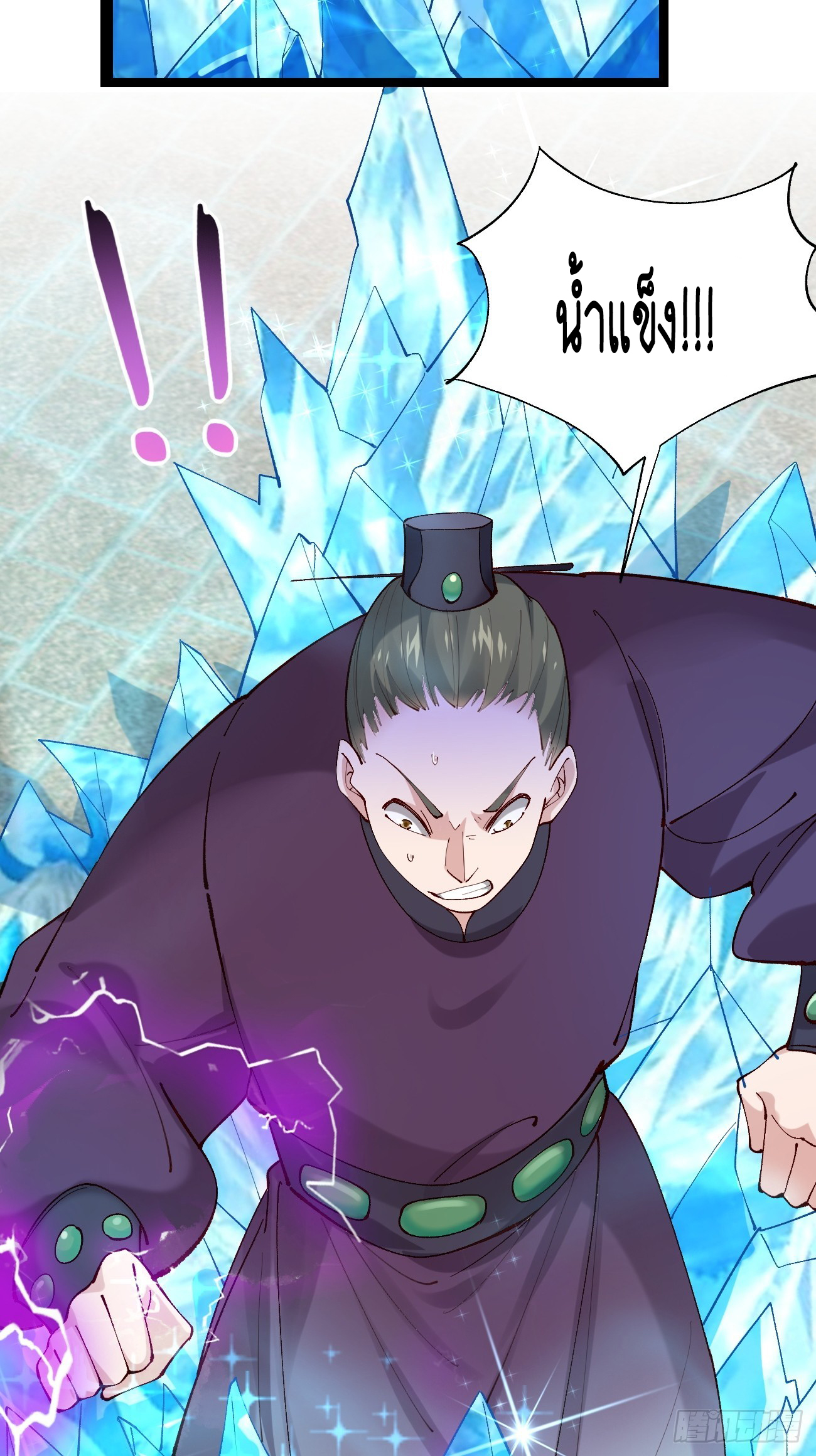 Prince Biexiu ตอนที่ 5 หน้า 28