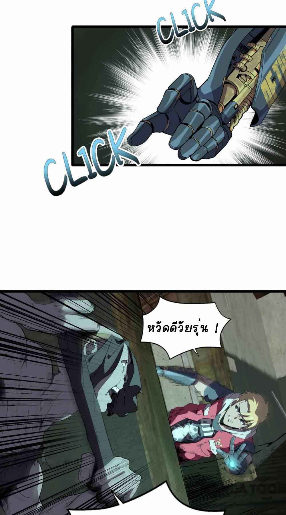 การผจญภัยในดินแดนสรวงสวรรค์ ตอนที่ 25 หน้า 12
