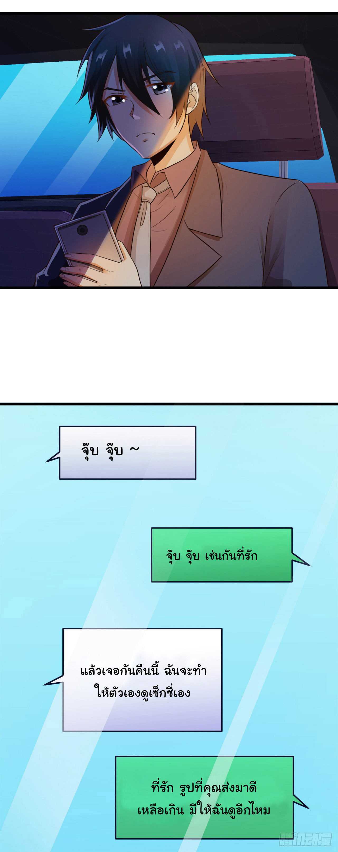 ยัยผู้หญิงคนนี้ ก็คือแฟนสาวของผม ตอนที่ 11 หน้า 26