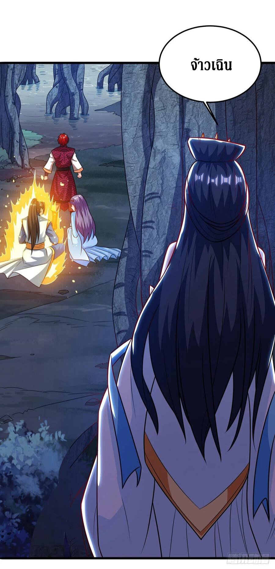 Dominate The Three Realms ตอนที่ 100 หน้า 26