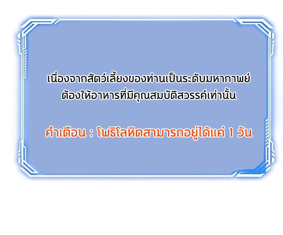 The Villain of Destiny วายร้ายแห่งโชคชะตา! ตอนที่ 40 หน้า 12