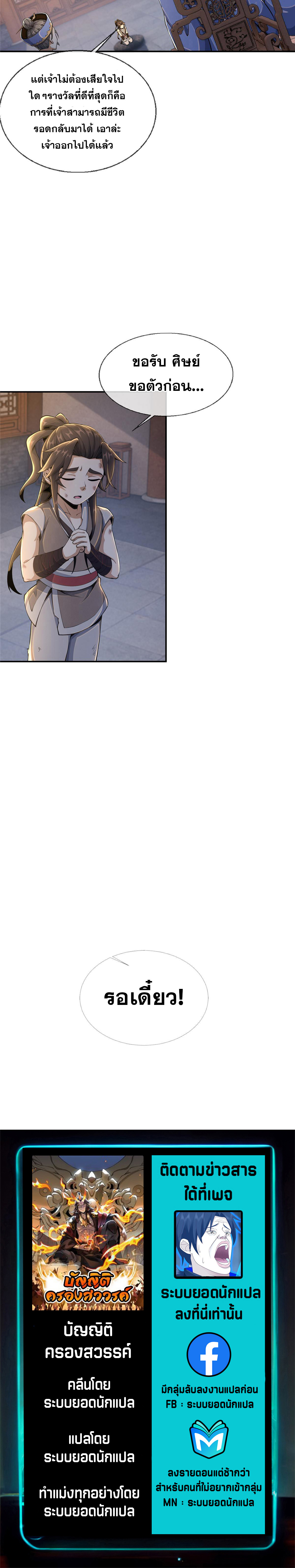 บัญญัติครองสวรรค์ ตอนที่ 33 หน้า 6