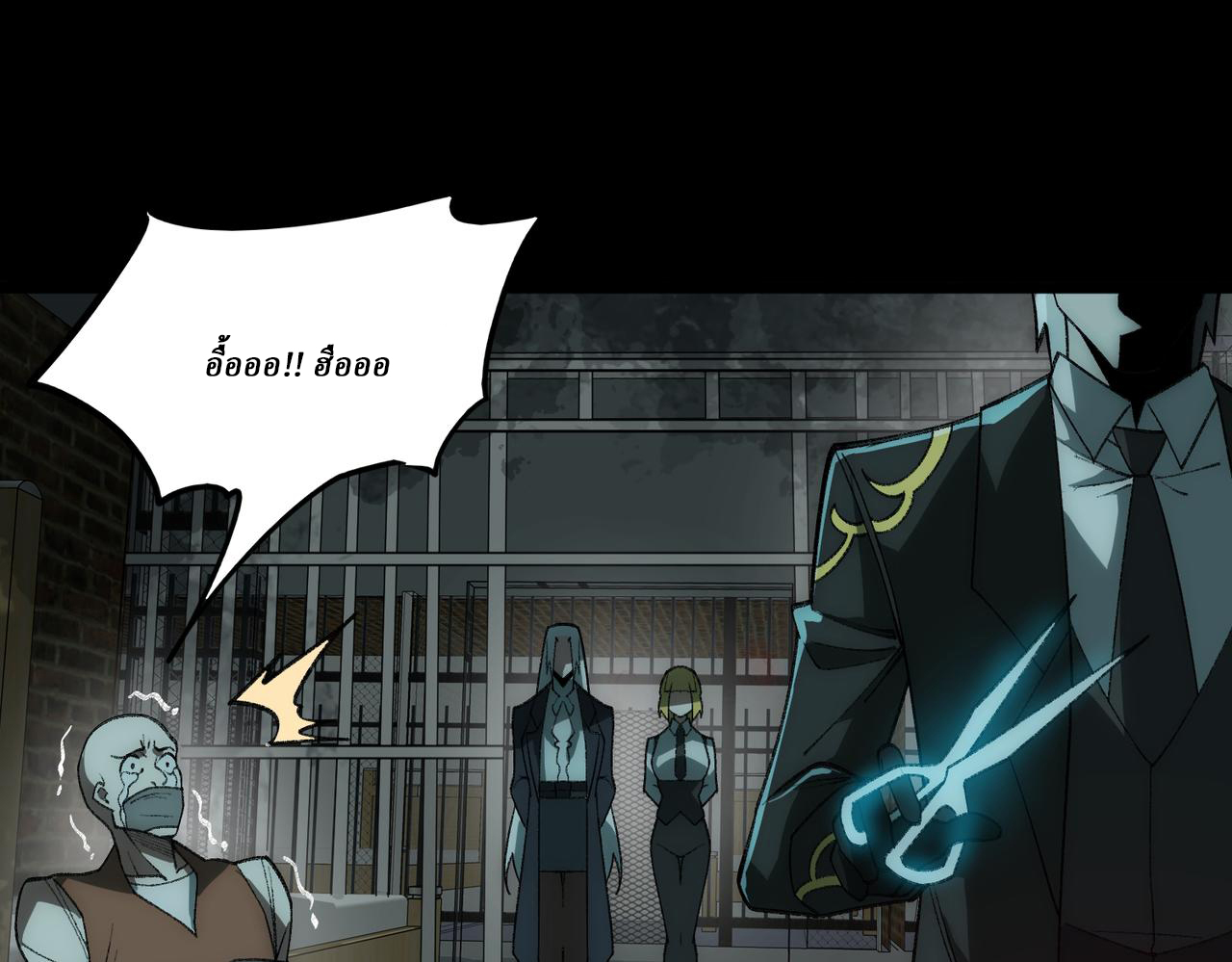 I created an Urban Legend ตอนที่ 36 หน้า 83