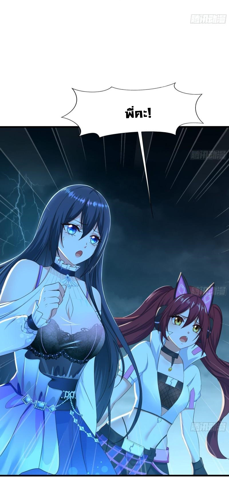 King of Hell ราชาแห่งยมโลก ตอนที่ 34 หน้า 33