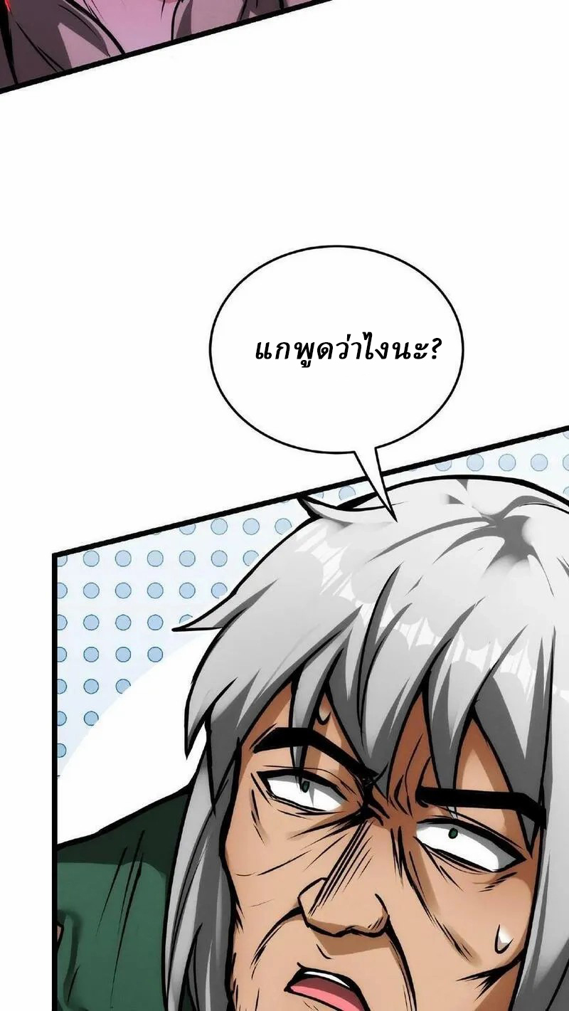 Mysterious Pharmacist ตอนที่ 21 หน้า 24