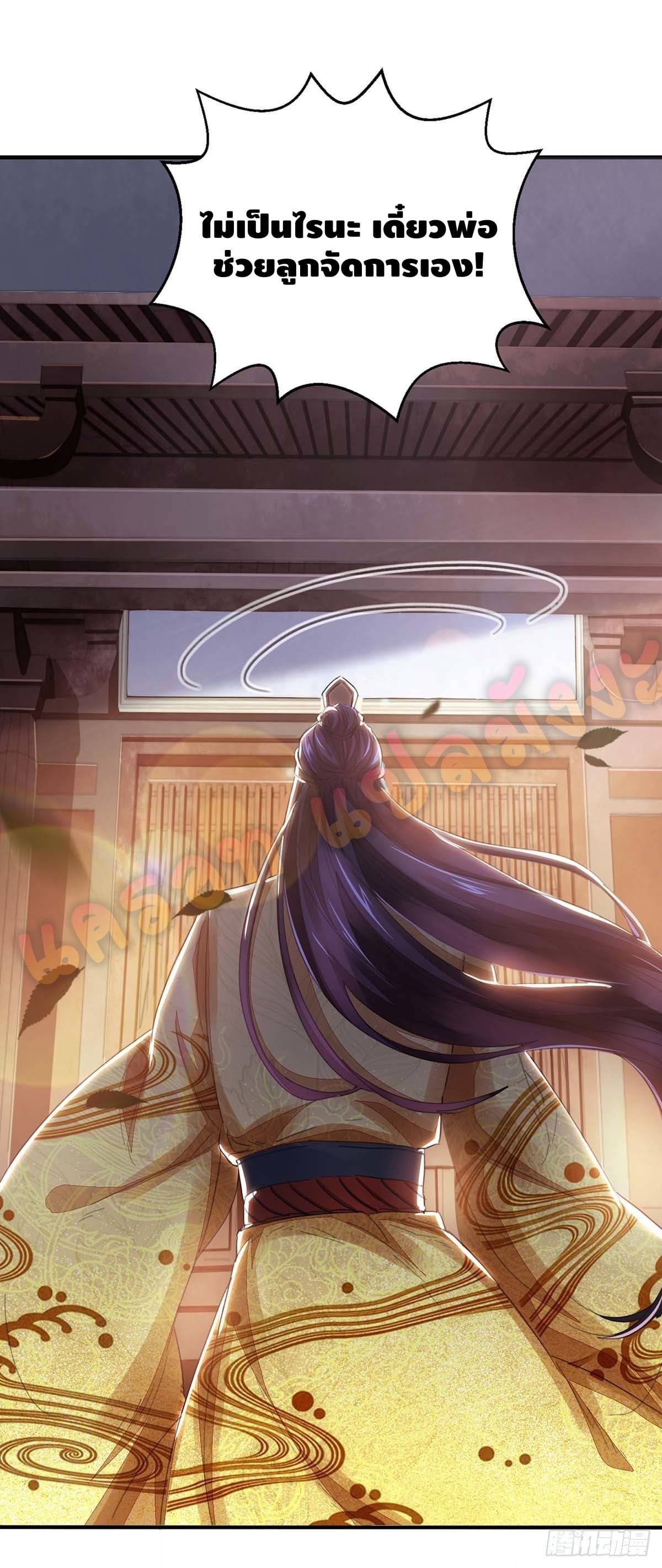 million skill points ตอนที่ 11 หน้า 7