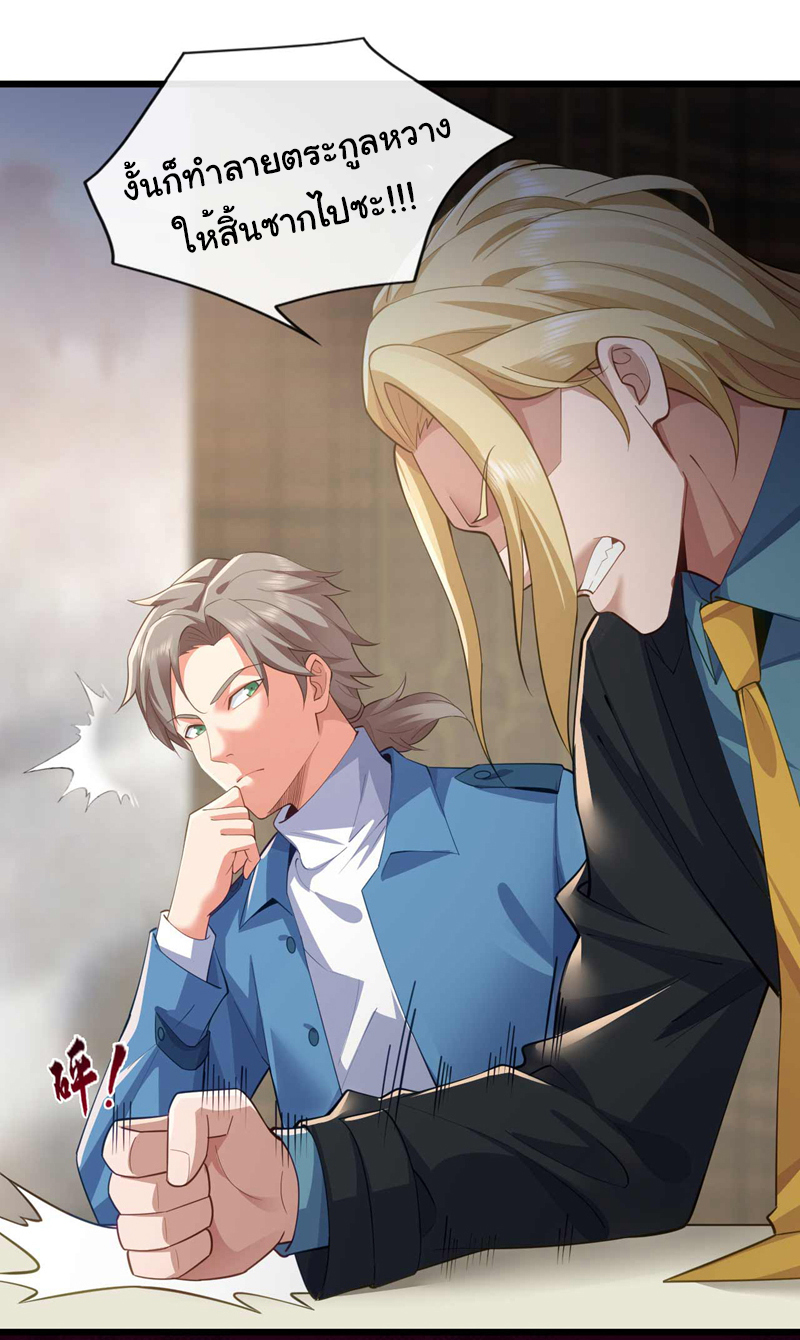 Chu Chen, the trash son-in-law ตอนที่ 59 หน้า 12