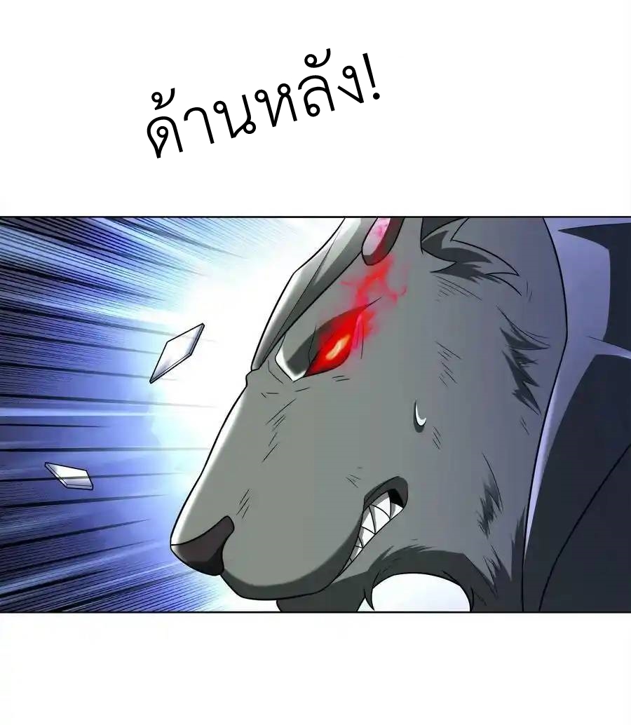 There Will Always Be Someone To Disturb My AFK Life ตอนที่ 31 หน้า 65