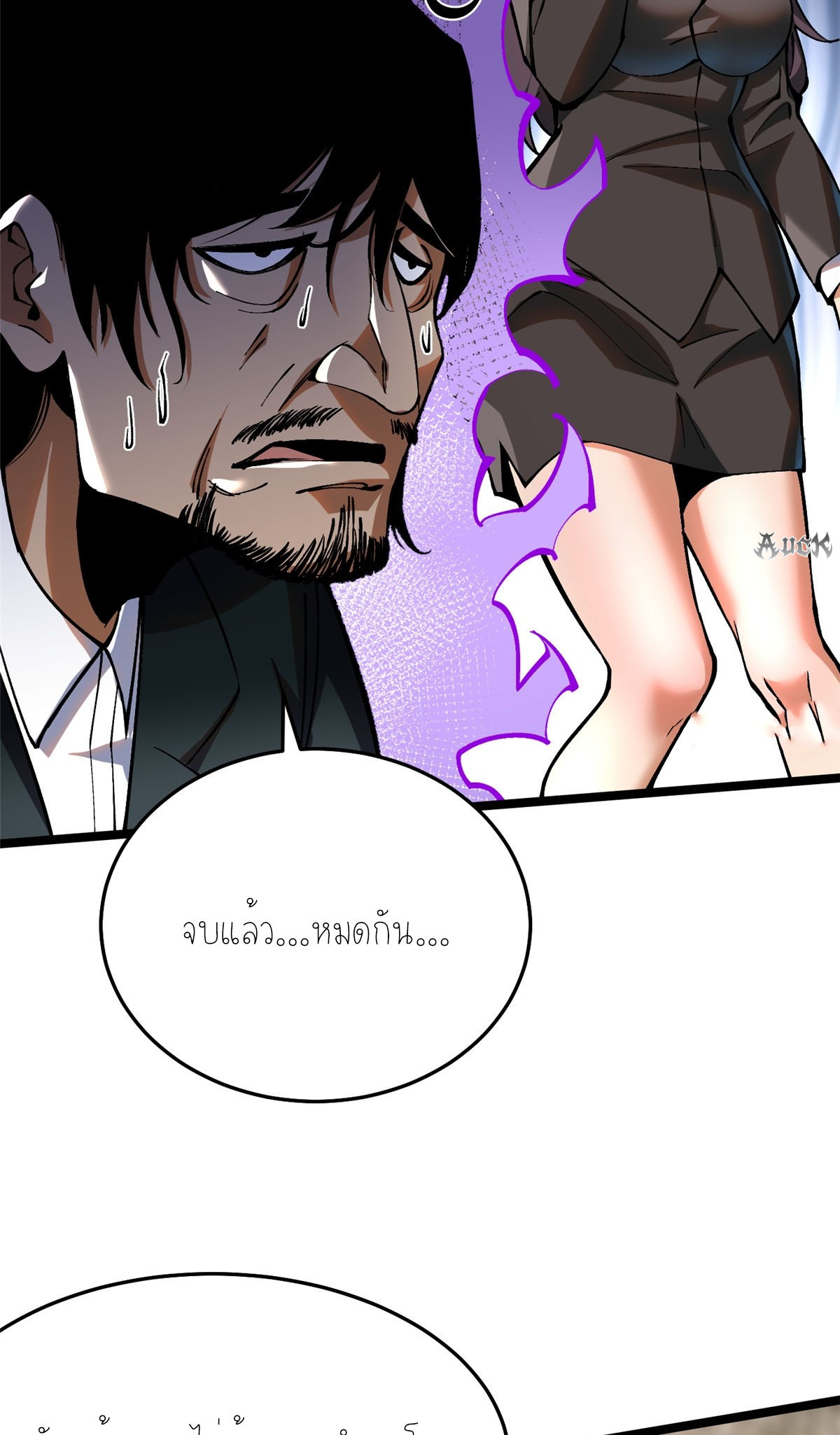 ไม่อยากเรียนทักษะ แห่งคำสาปเลย! ตอนที่ 15 หน้า 13