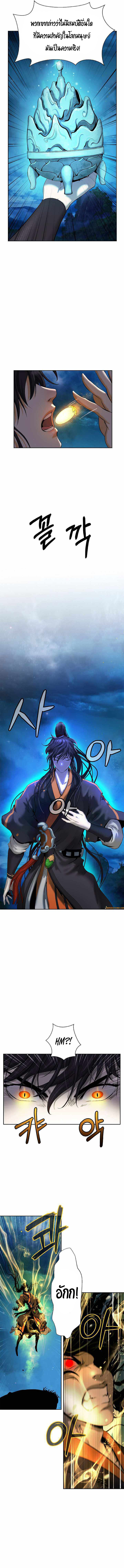 2.เรื่องราวการกลับชาติมาเกิดของ เสือน้อยโฮกปิ๊บ ตอนที่ 32 หน้า 13