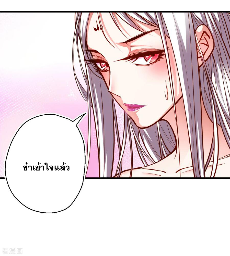 The Strongest Golden Kidney System ตอนที่ 35 หน้า 17