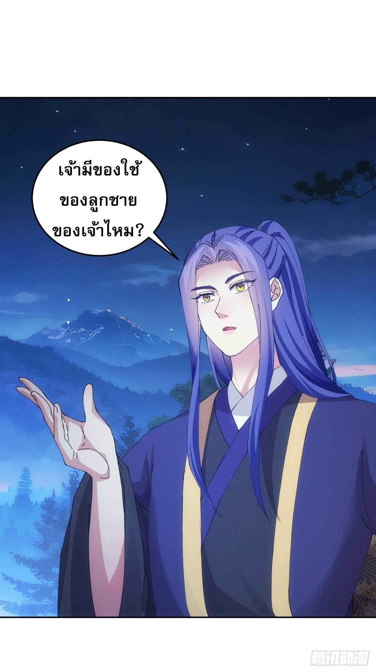 ข้าจะกำหนดชะตาตัวเอง ทันจีน ตอนที่ 185 หน้า 6