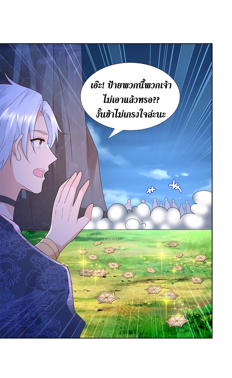 Zhi Zun Chong Sheng ตอนที่ 37 หน้า 14