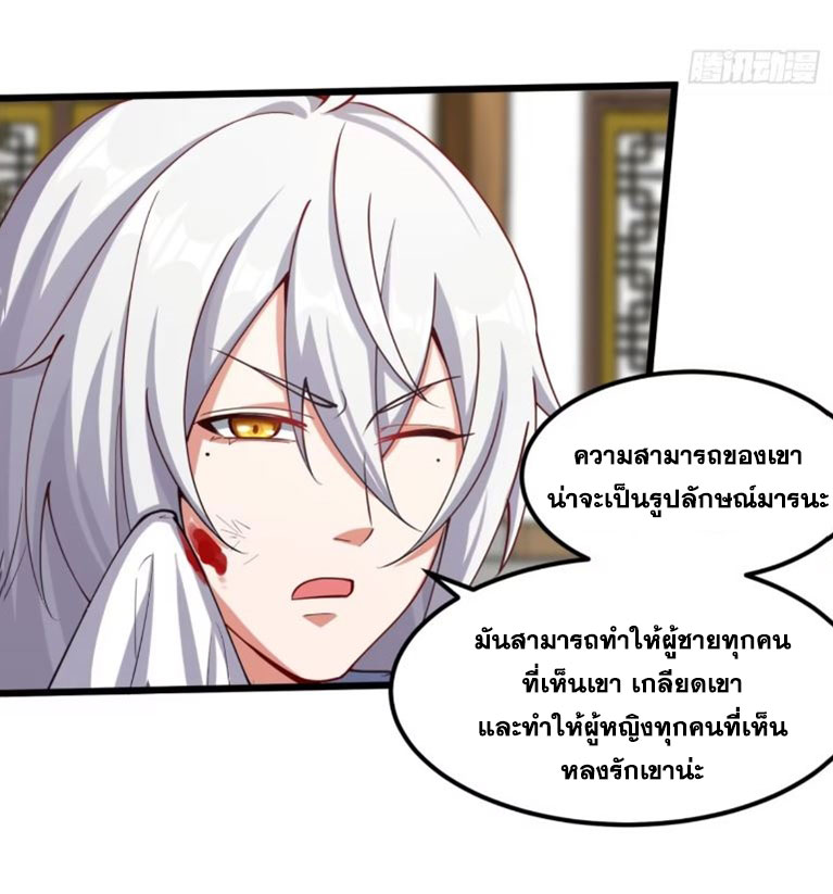 คนชอบธรรมอย่างผม ถูกระบบบังคับให้เป็นตัวร้าย ตอนที่ 14 หน้า 22