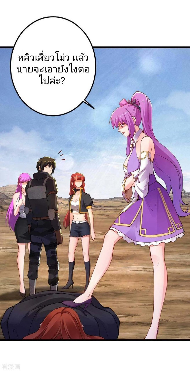 ฮาเร็มกองทัพสาวนี้ของผม ตอนที่ 41 หน้า 8