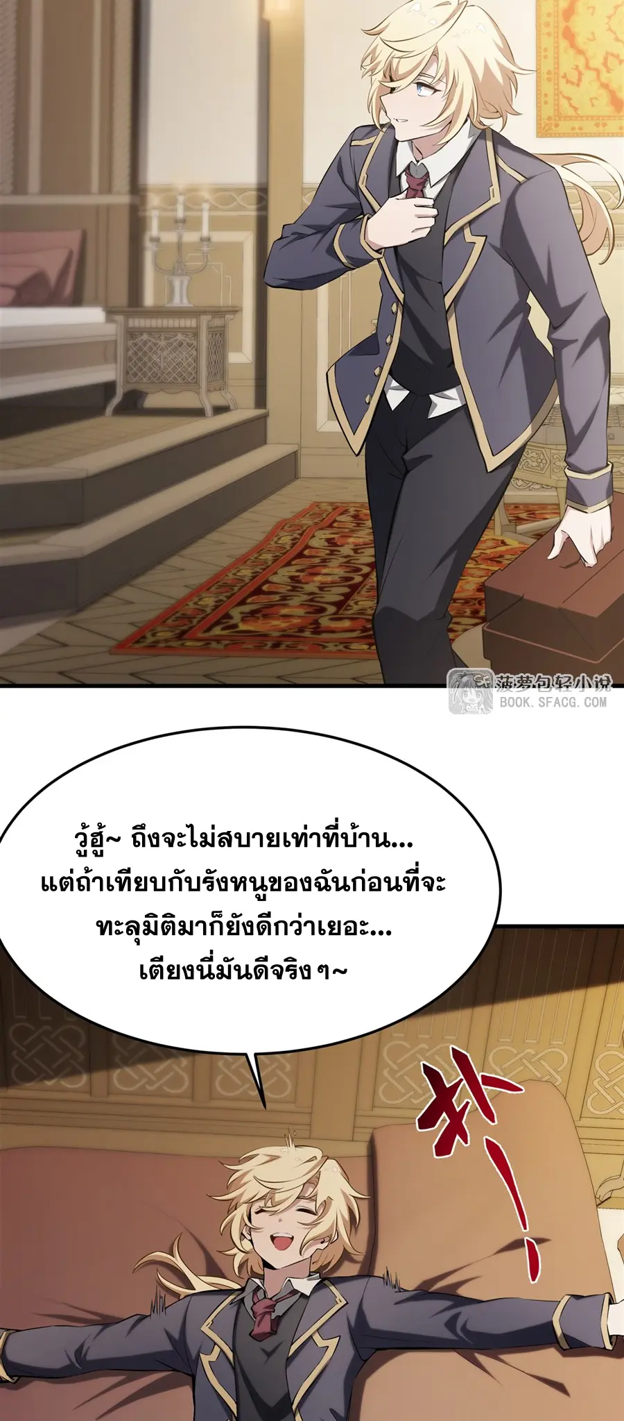ตัวร้ายผมทองในนิยายตัวเอกหญิงสุดแกร่งก็อยากมีความสุข ตอนที่ 43 หน้า 30