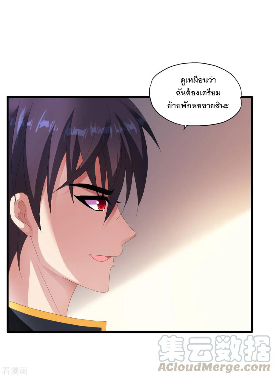 ทหารแพทย์สุดแกร่งผันตัวมาเป็นบอดี้การ์ด ตอนที่ 49 หน้า 5