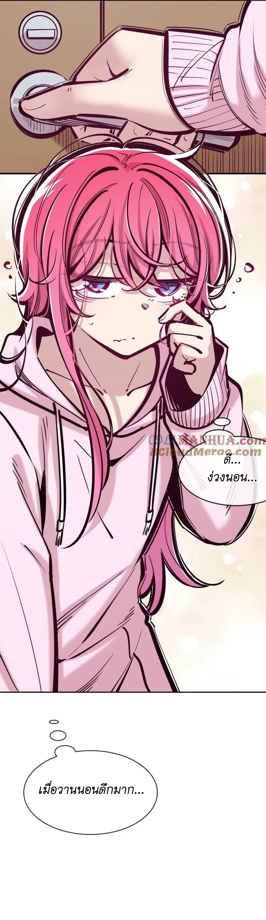 Demon x Angel can't get along! ตอนที่ 107 หน้า 14