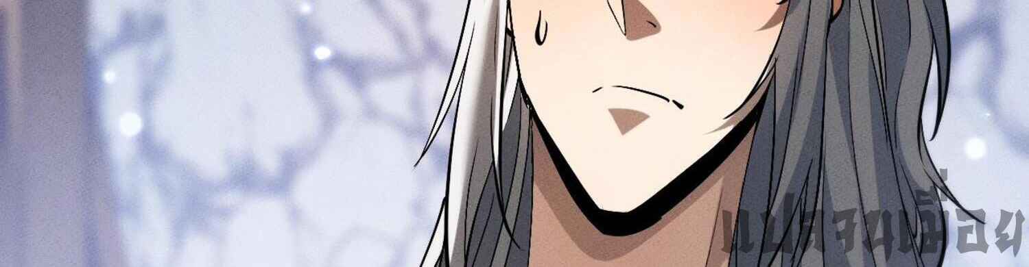 ผู้ฝึกกระบี่เต็มเวลา ตอนที่ 5 หน้า 144