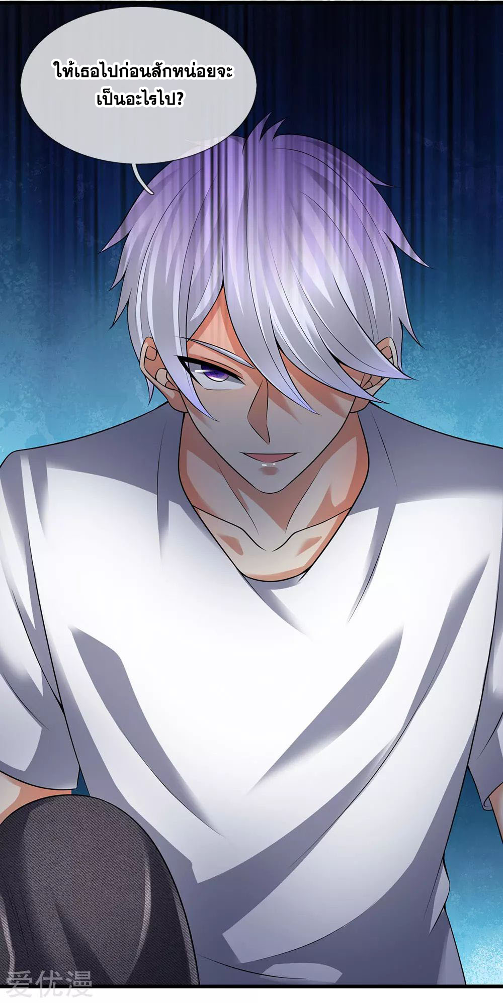 นครเซียนแห่งผู้ต่อต้านสวรรค์ ตอนที่ 153 หน้า 7