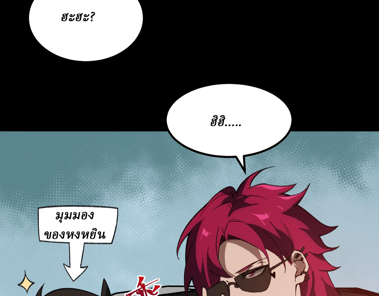 I created an Urban Legend ตอนที่ 25 หน้า 65