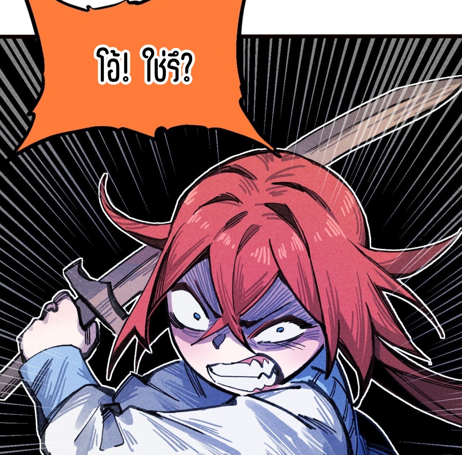 เจ้าหญิงไร้ค่า LV999 ตอนที่ 16 หน้า 51