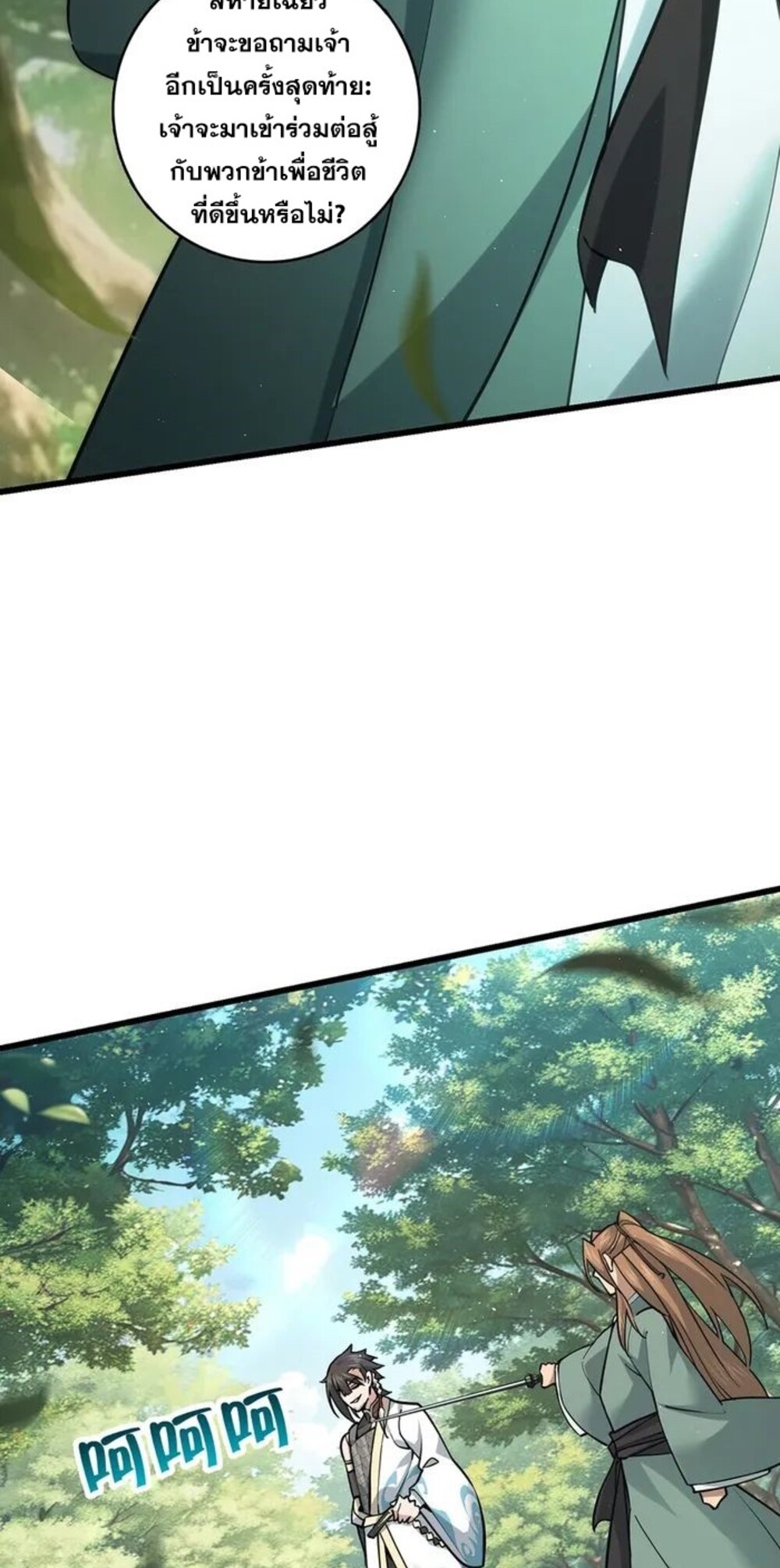 โครตคน ยิ่งตายยิ่งแกร่ง ตอนที่ 9 หน้า 24