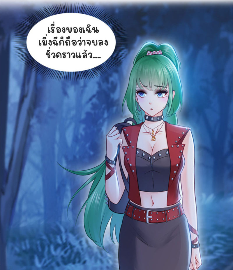 (ชนจีน)Perfect Secret Love The Bad New Wife Is a Little Sweet ตอนที่ 39 หน้า 3