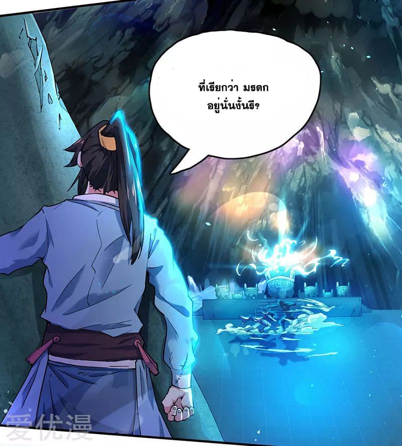 One Step Toward Freedom ตอนที่ 10 หน้า 4