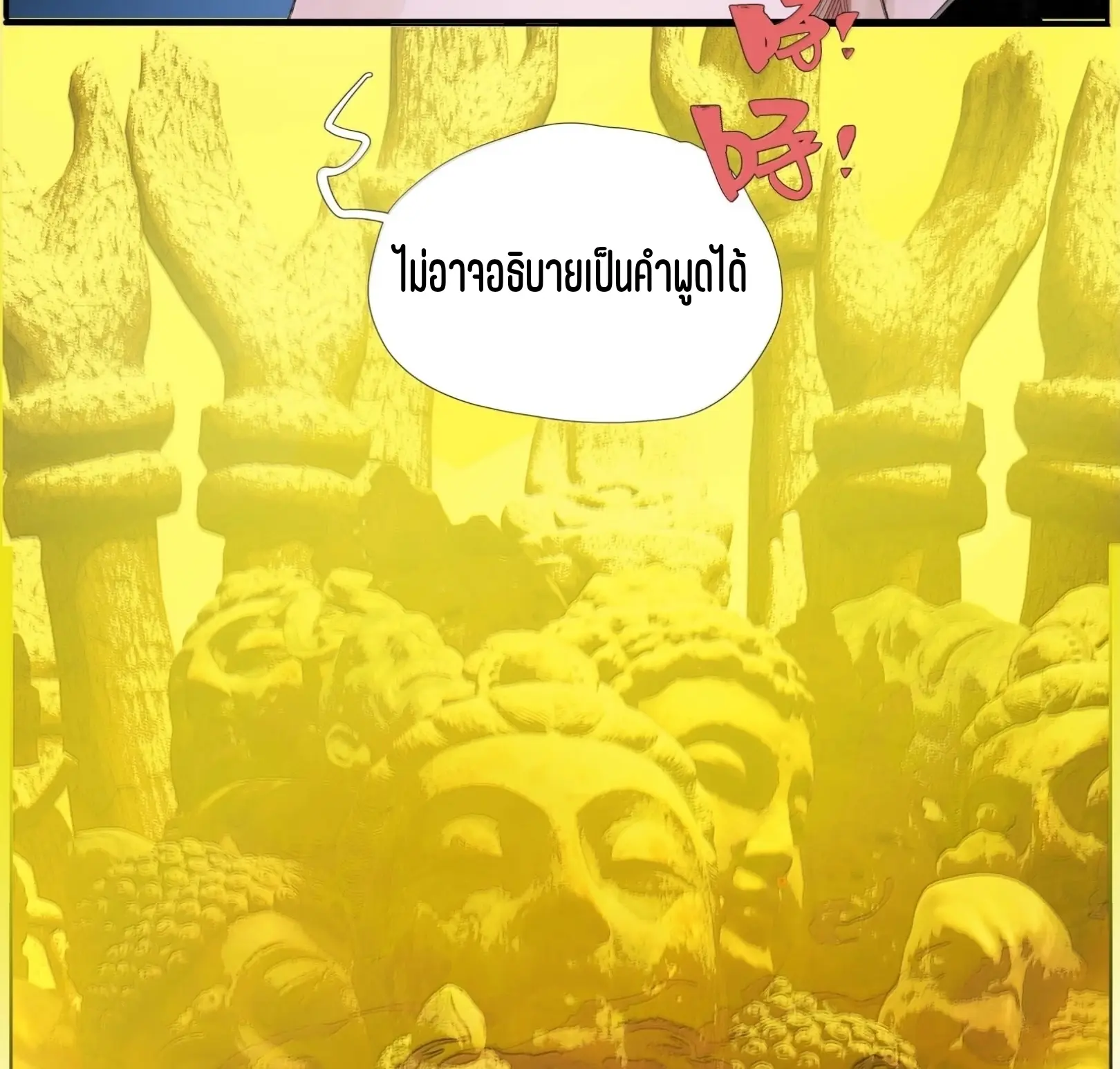 เซียนบุกเบิก ตอนที่ 25 หน้า 35