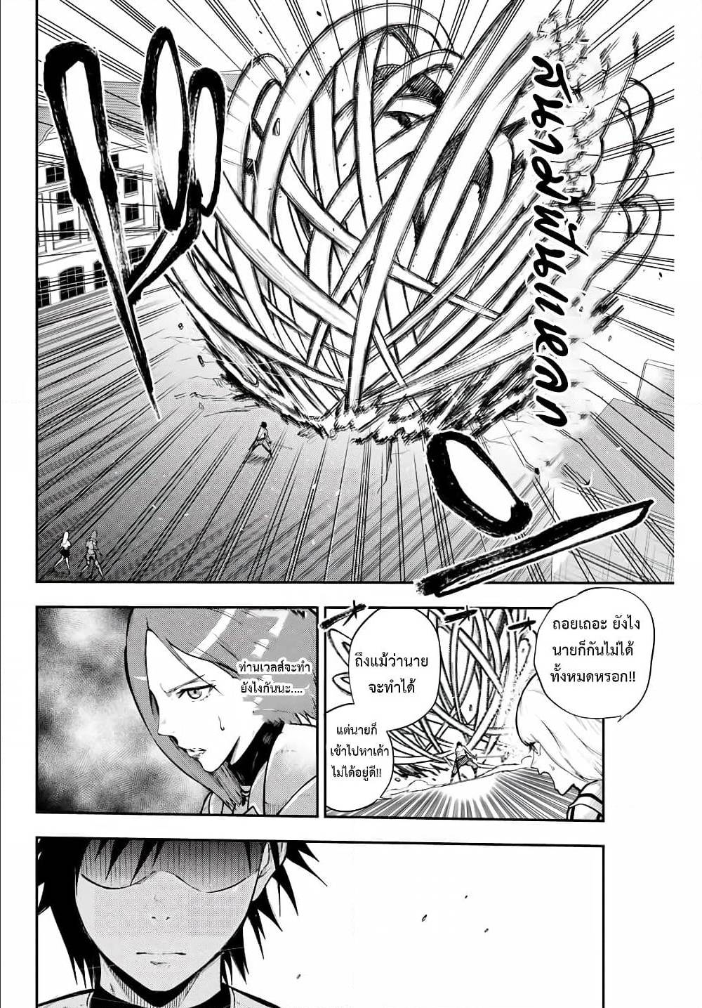 Dorei Tensei Sono Dorei Saikyou no Moto Ouji ni Tsuki ตอนที่ 14 หน้า 2