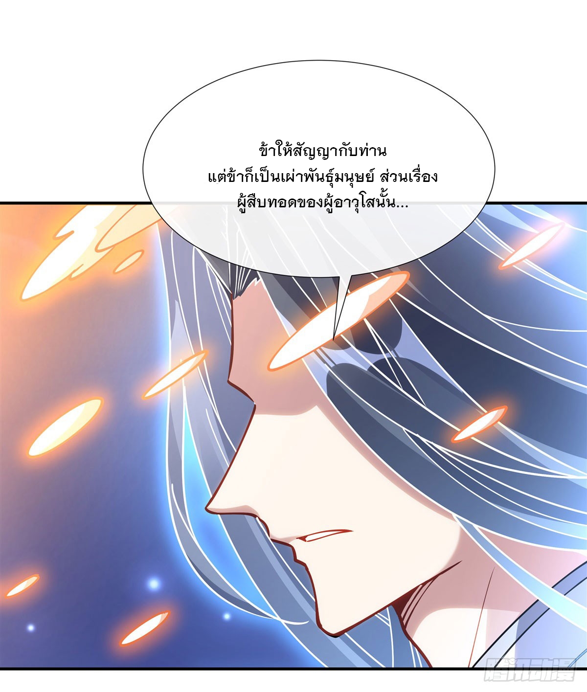 ศิษย์ของข้าล้วนมีอนาคตที่ยิ่งใหญ่ (ชนจีน) ตอนที่ 144 หน้า 13