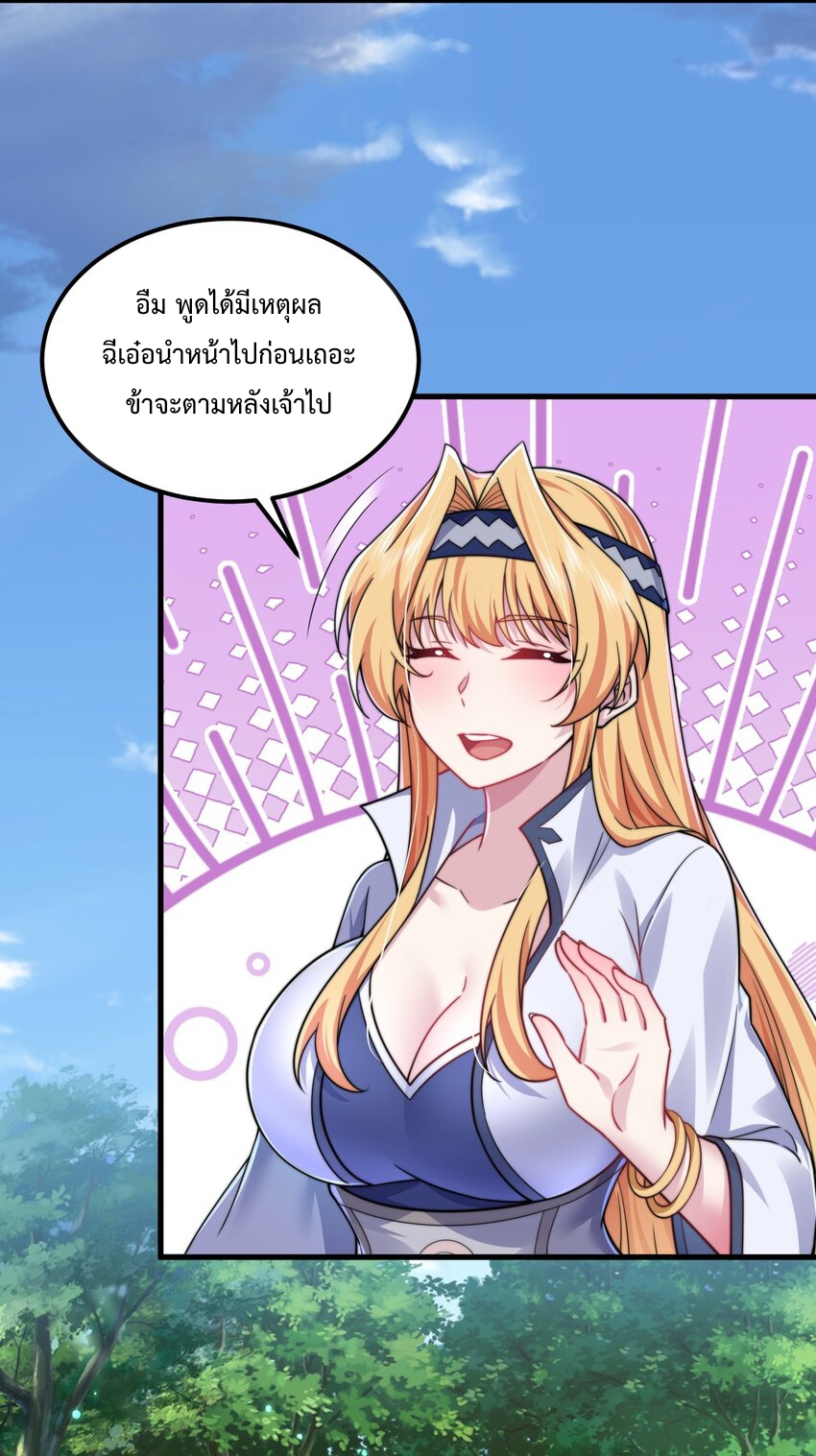 (ชนจีน) อาจารย์จอมวายร้ายกับลูกศิษย์ผู้อยู่ยงคงกระพัน ตอนที่ 99 หน้า 6