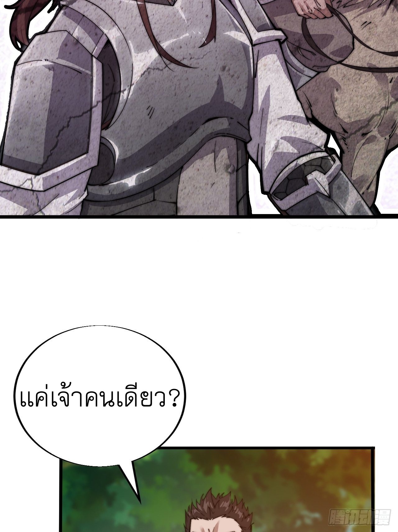 Starting a Mountain ตอนที่ 2 หน้า 39