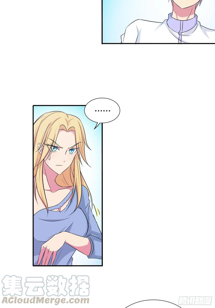 ฉันนี้แหละ คือเทพหมอที่แท้จริง ตอนที่ 180 หน้า 2