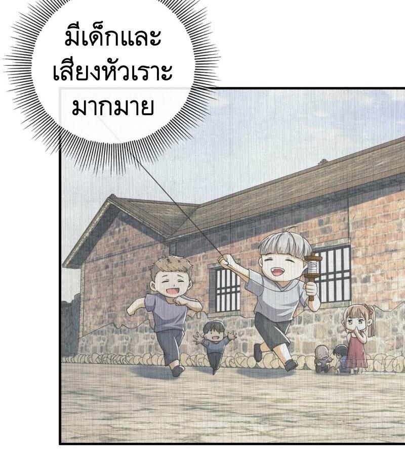 THE FIRST ORDER ตอนที่ 171 หน้า 38