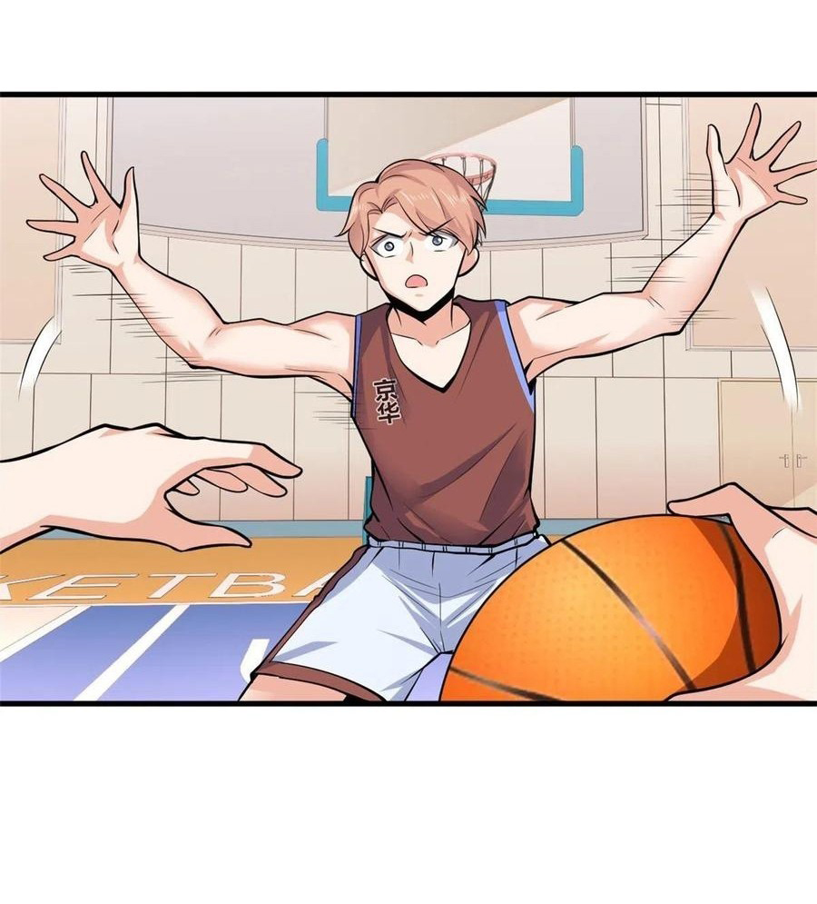 อยู่ดีดีผมก็เป็นลูกเขยราชามังกร ตอนที่ 42 หน้า 2