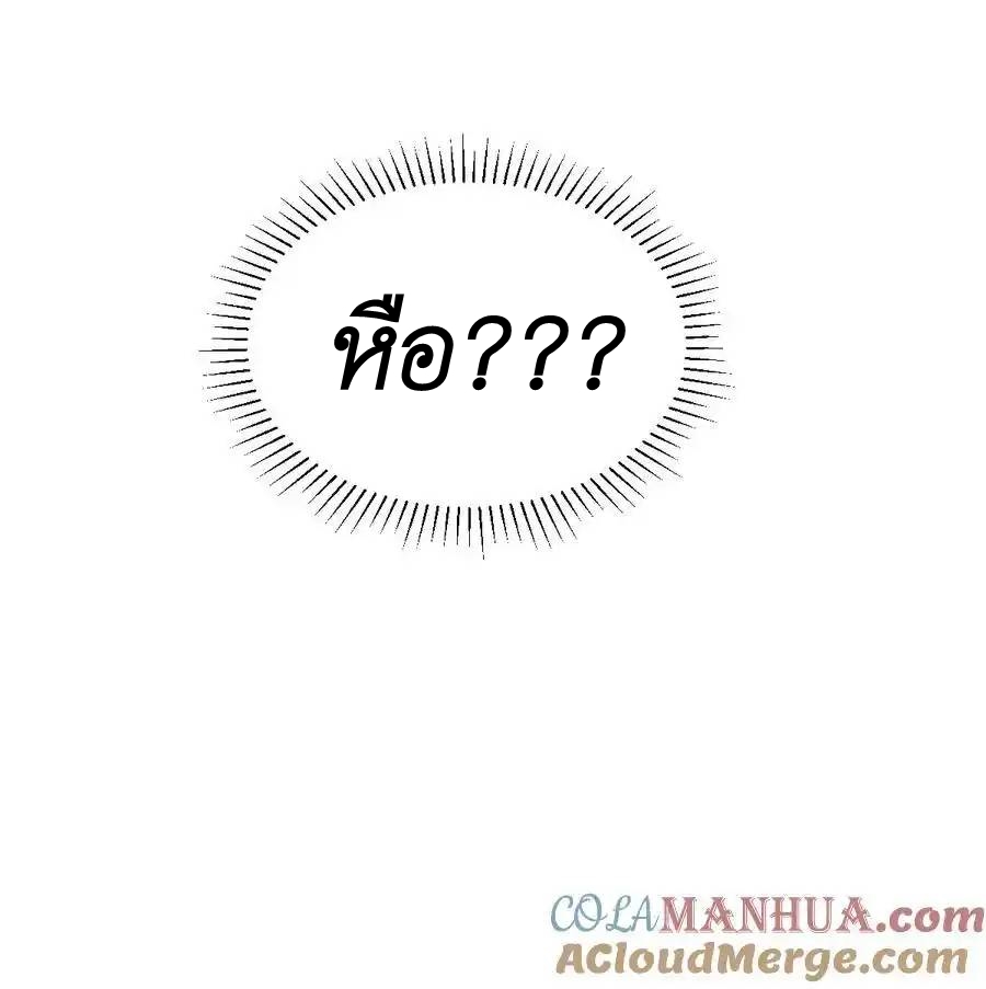 Demon x Angel can't get along! ตอนที่ 122 หน้า 49