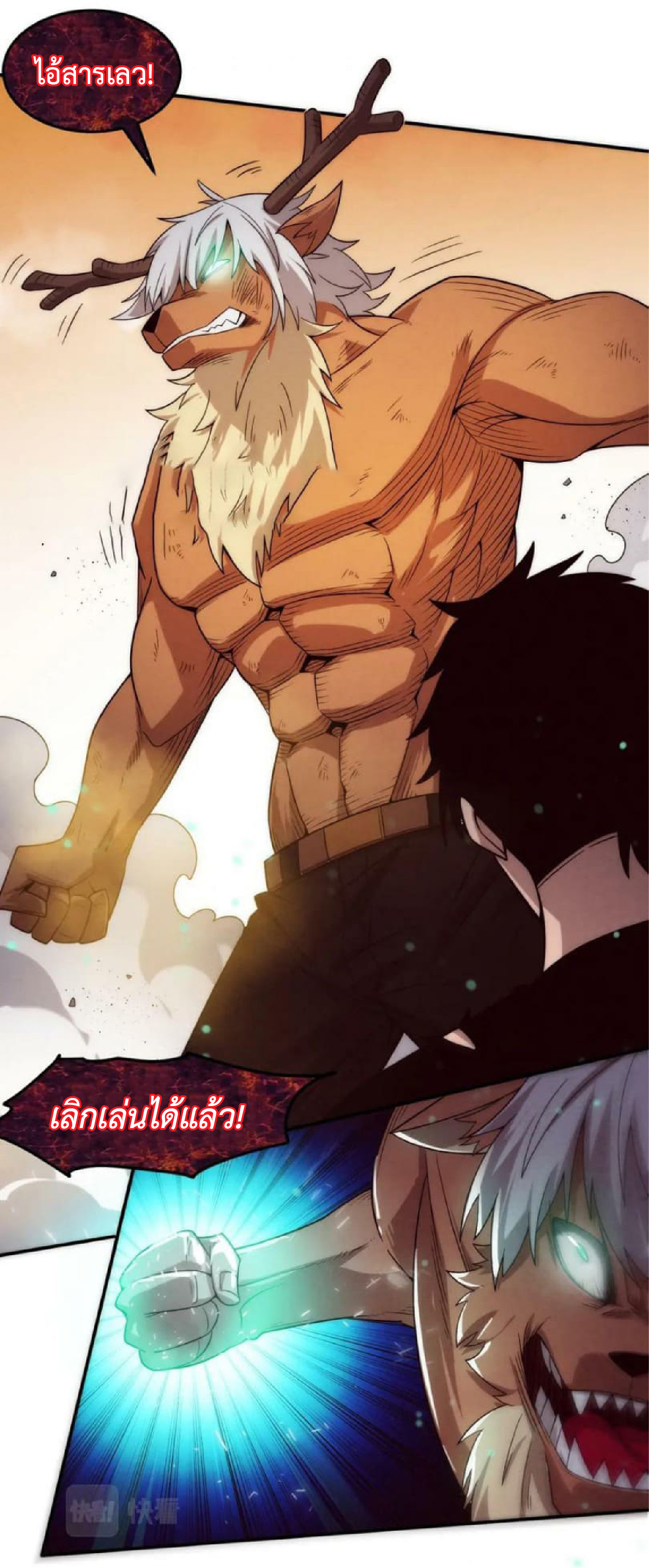 the frenzy of evolution การวิวัฒนาการที่บ้าคลั่ง ตอนที่ 107 หน้า 12